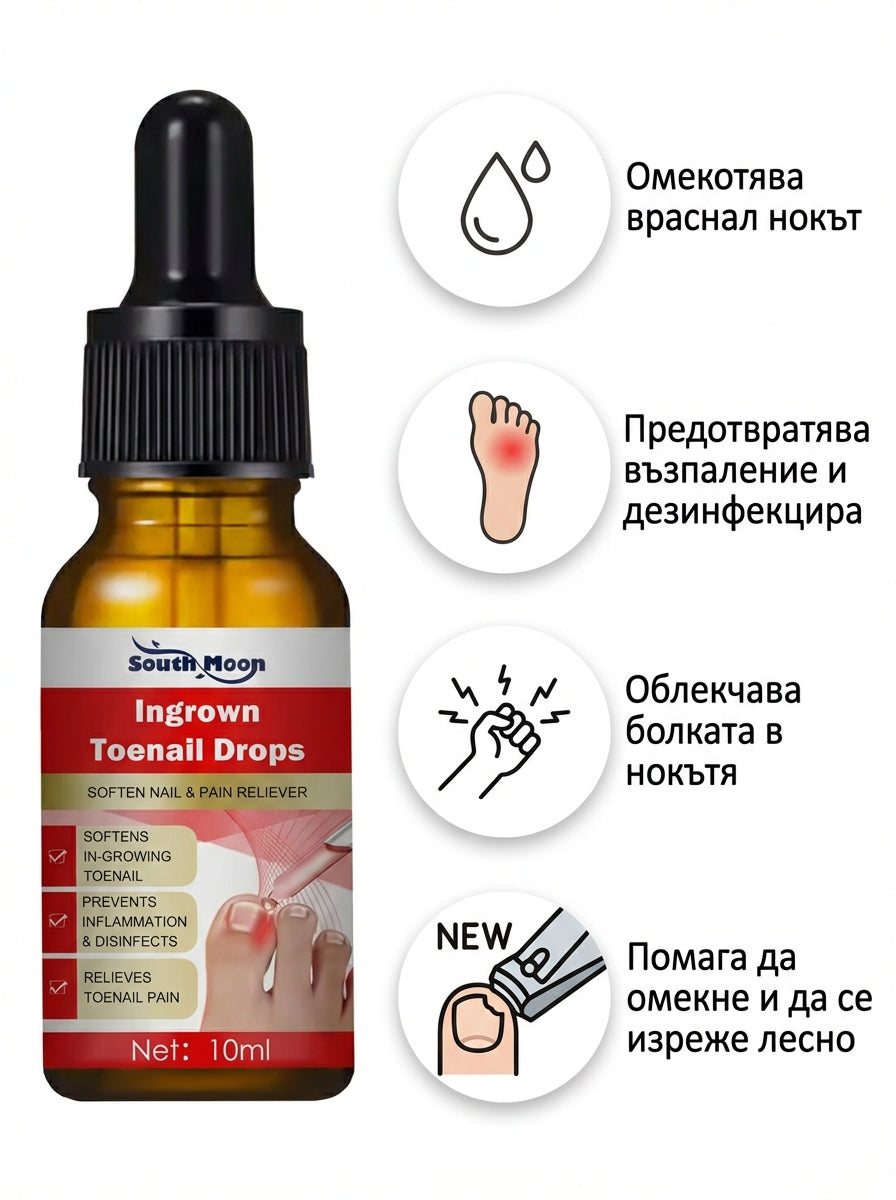 RootAura™ Пълна грижа за врастнали нокти