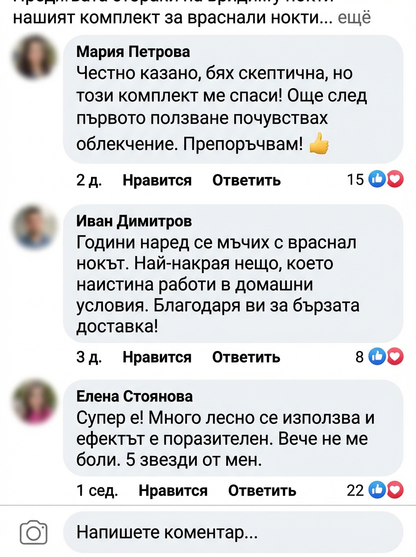 RootAura™ Пълна грижа за врастнали нокти