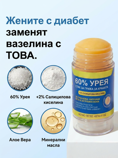 RootAura™ Крем за сухи и напукани пети