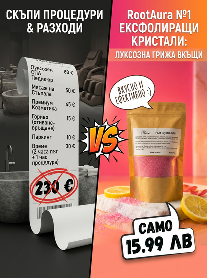 RootAura™ Кристали за меки и гладки стъпала