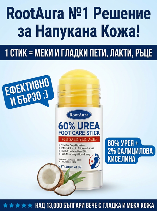 RootAura™ Крем‑стик за сухи и напукани крака