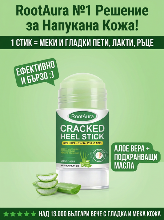 RootAura™ Интензивен балсам‑стик за сухи и напукани пети