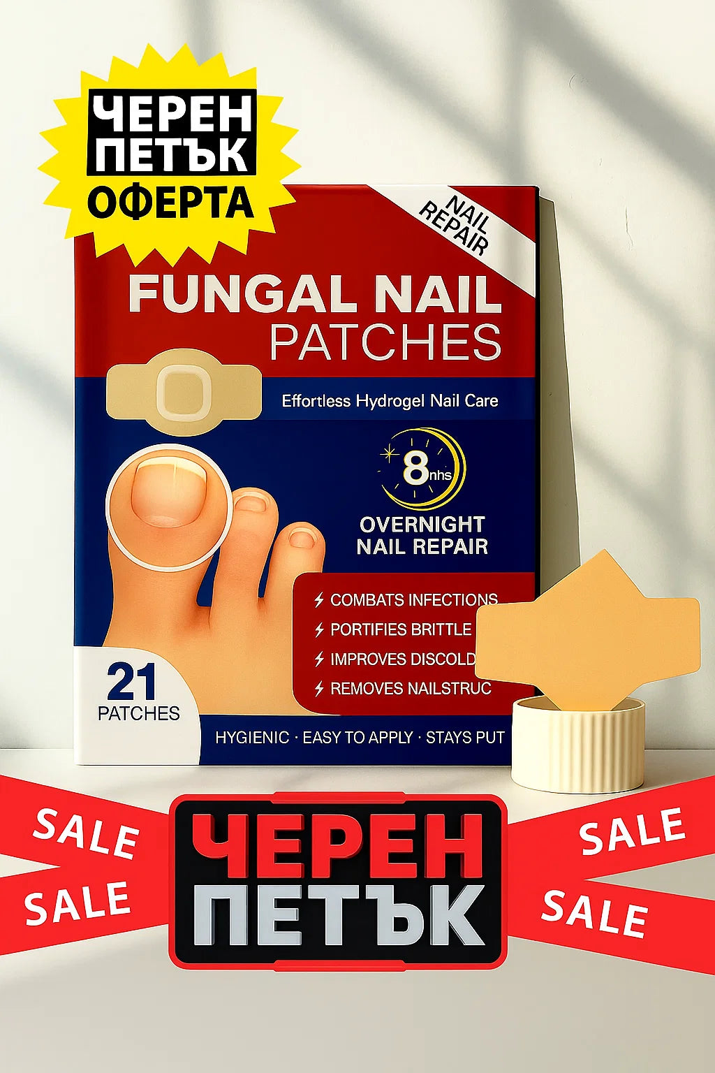 Rootaura™– Лепенки за здрави нокти